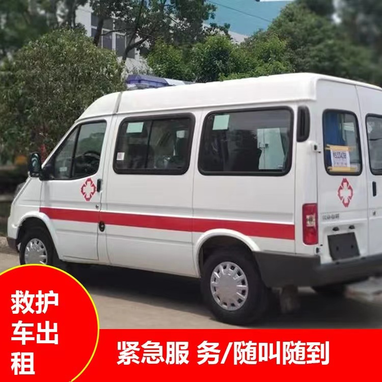 蕉城重症监护救护车出租护送